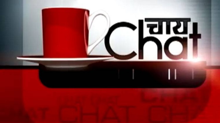 चाय चैट