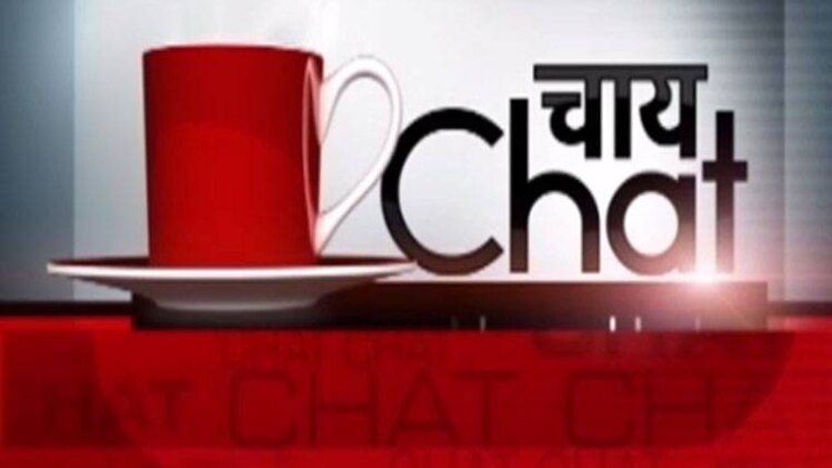 चाय चैट