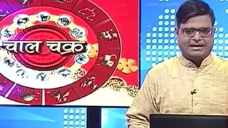 चाल चक्र