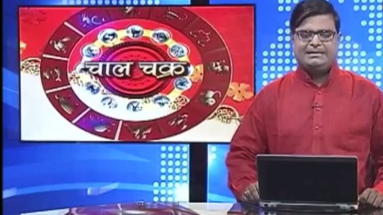 चाल चक्र