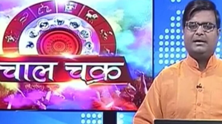 चाल चक्र