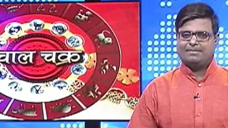 चाल चक्र