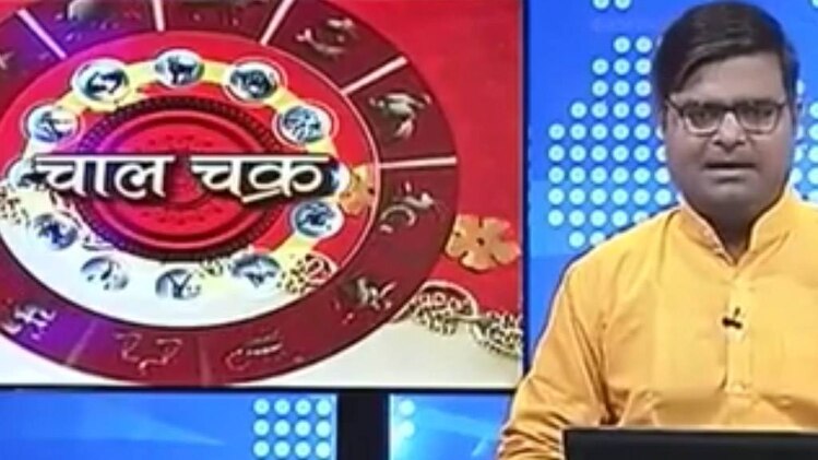 चाल चक्र