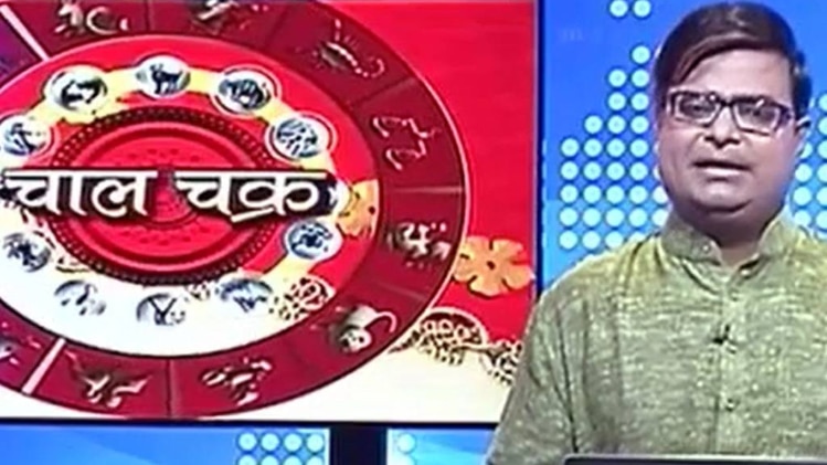 चाल चक्र