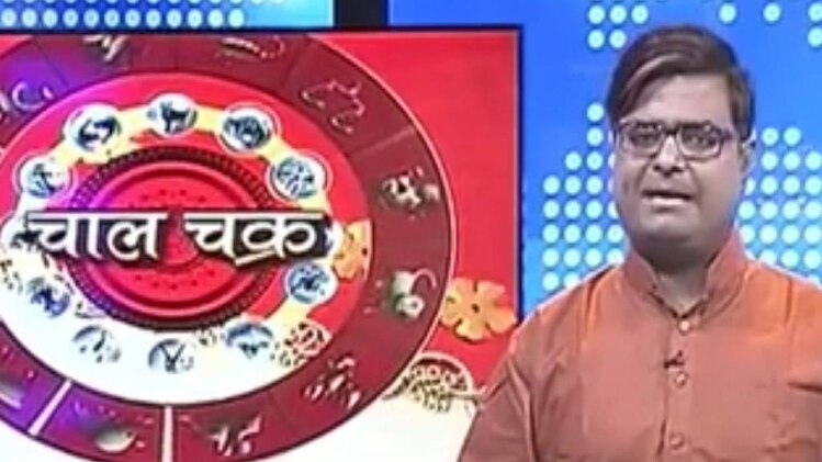 चाल चक्र