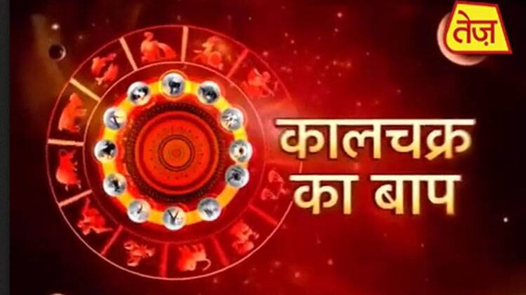 चाल चक्र