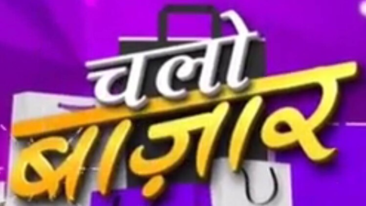 चलो बाजार: इंदिरापुरम का हैबिटेट सेंटर