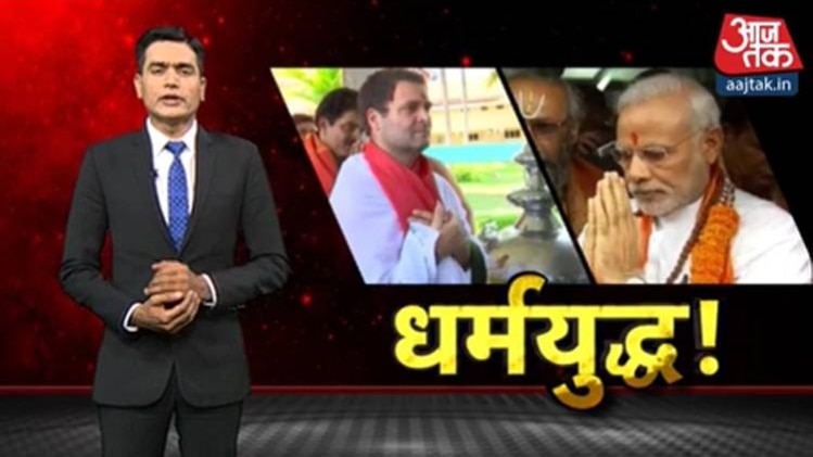 विशेष: कर्नाटक में 'धर्मयुद्ध'