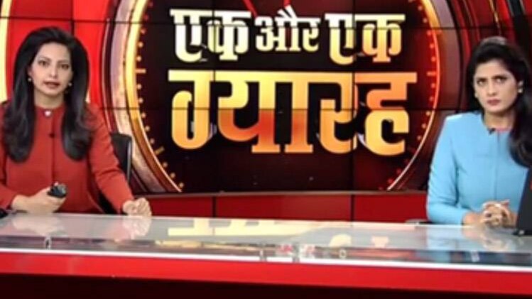 एक और एक ग्यारह