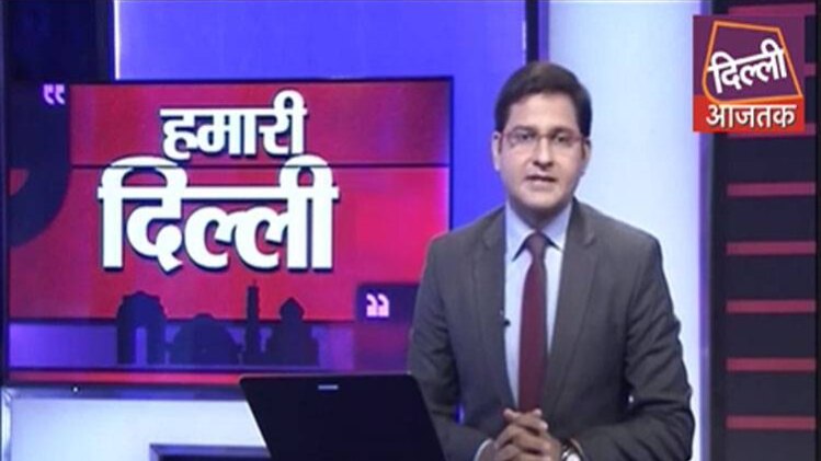 हमारी दिल्ली