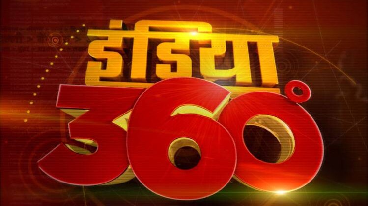 इंडिया 360