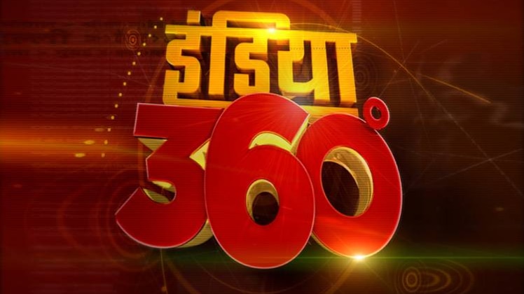 इंडिया 360
