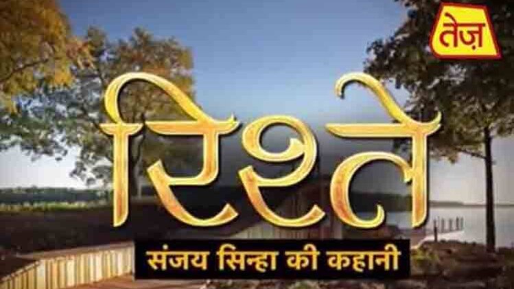 संजय सिन्हा की कहानी