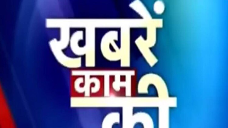 खबरें काम की: टैक्‍स बचत के उपाय!