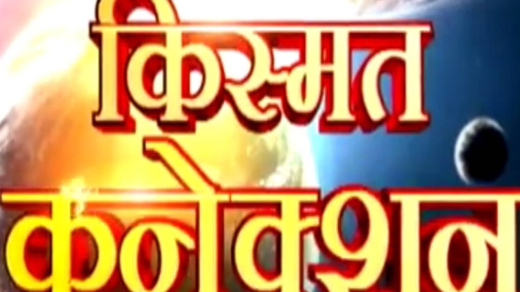 किस्‍मत कनेक्‍शन: मां स्‍कंदमाता पूरी करेंगी हर मनोकामना