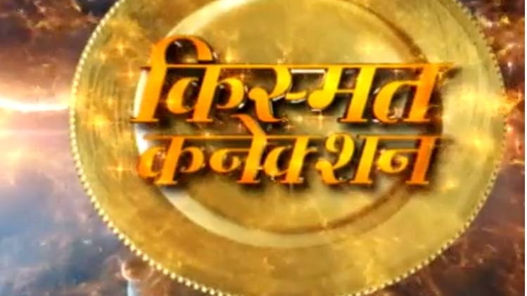 किस्मत कनेक्शन