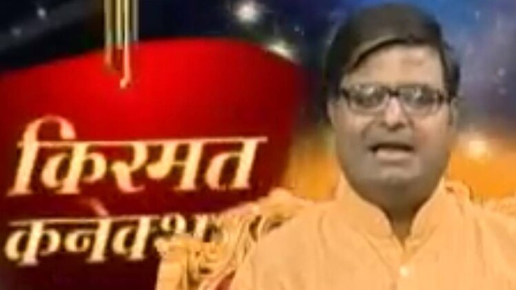 किस्मत कनेक्शन