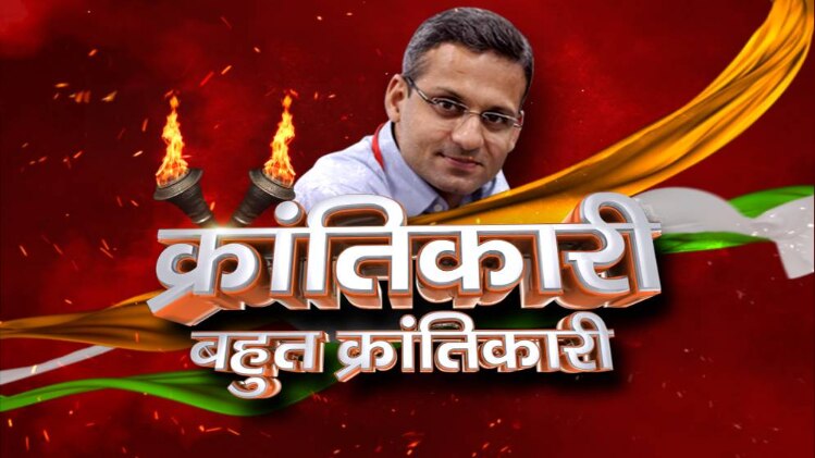 क्रांतिकारी बहुत क्रांतिकारी: मठों-मंदिरों की चौखट पर राहुल