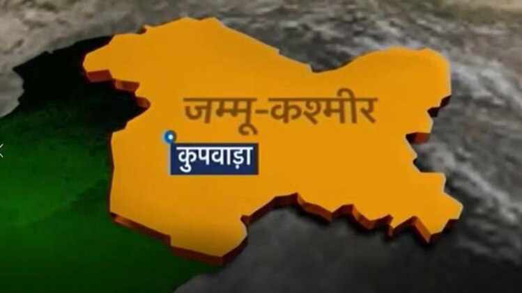 कुपवाड़ा एनकाउंटर में 5 आतंकी ढेर, सर्च ऑपरेशन जारी