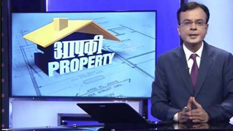 आपकी प्रॉपर्टी