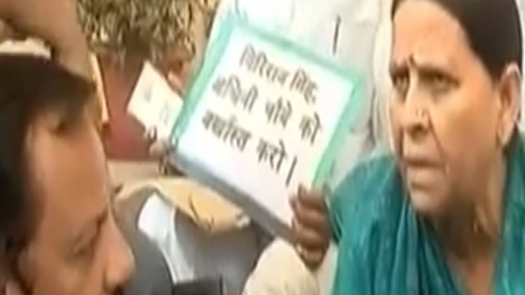 बिहार विधानसभा के बाहर राबड़ी देवी का धरना