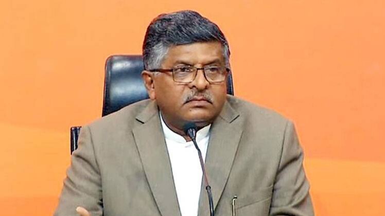 केंद्रीय मंत्री रविशंकर प्रसाद