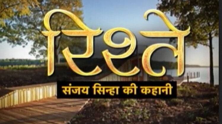 संजय सिन्हा की कहानी