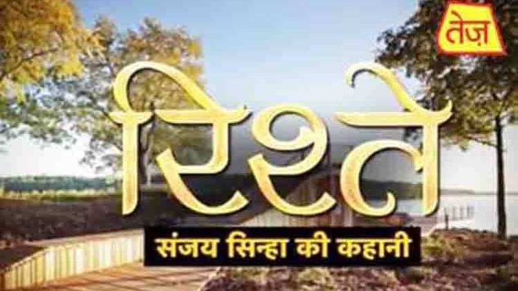 संजय सिन्हा की कहानी