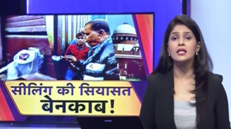 सीलिंग पर सुप्रीम फटकार