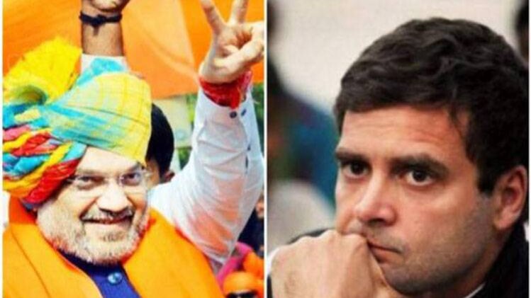 अमित शाह और राहुल गांधी