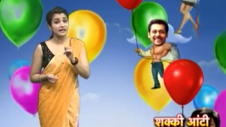 शक्की आंटी