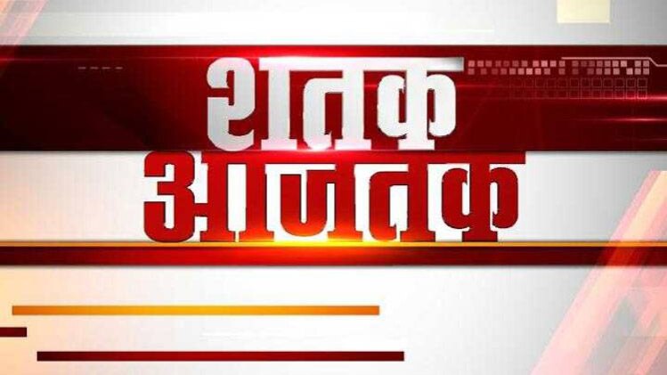 शतक आजतक