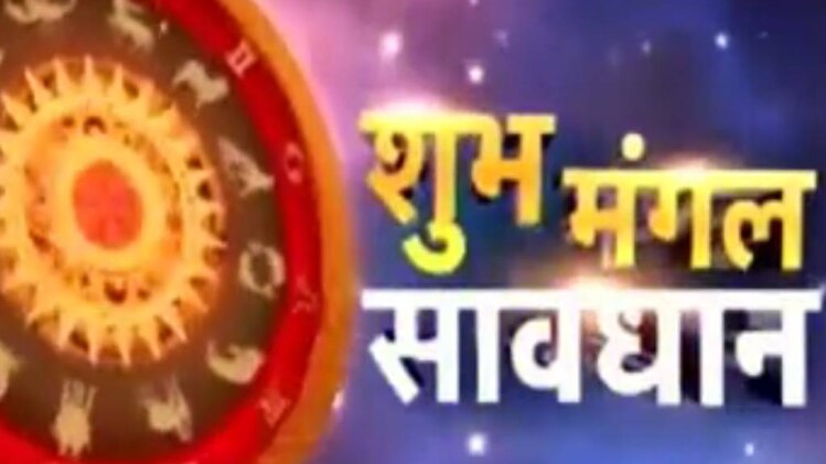 शुभ मंगल सावधान: कैसे पाएं शनि अमावस्‍या का लाभ