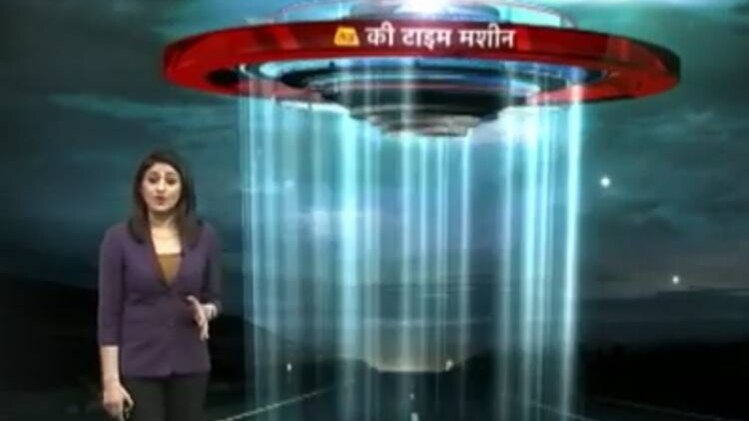 टाइम मशीन