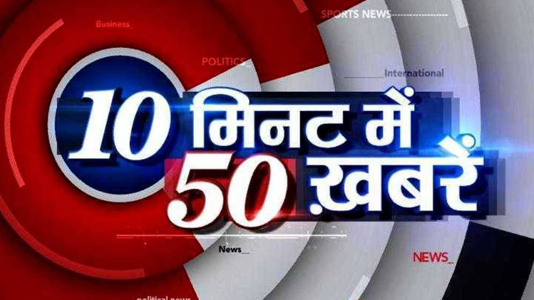 10 मिनट 50 खबरें: योगी आदित्‍यनाथ का दलित कार्ड