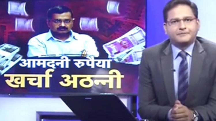 आओ बहस करें: आमदनी रुपैया खर्चा अठन्‍नी