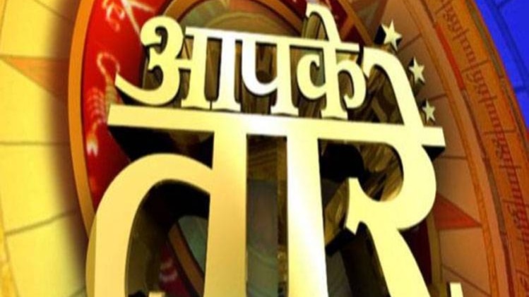 आपके तारे