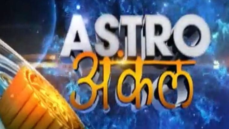 एस्ट्रो अंकल