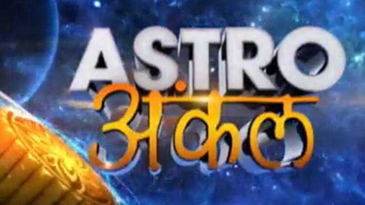 एस्ट्रो अंकल