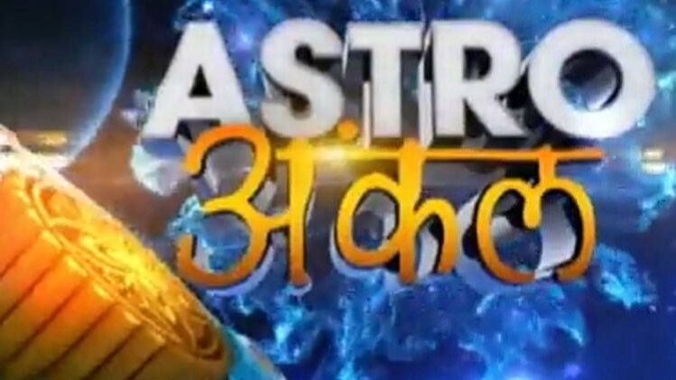 एस्ट्रो अंकल