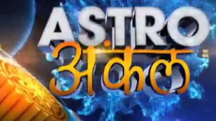 एस्ट्रो अंकल