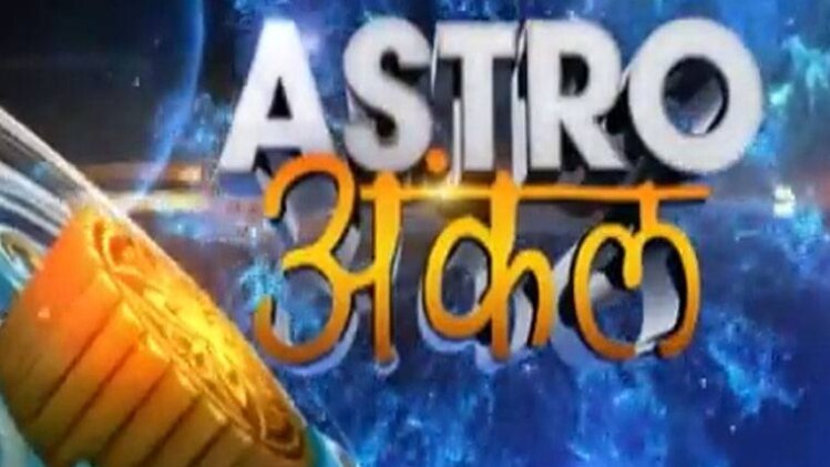 एस्ट्रो अंकल