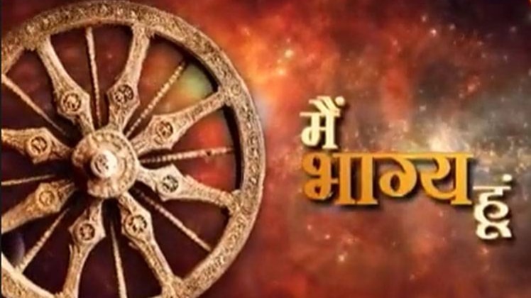 मैं भाग्य हूं: ज्ञान से होती है इंसान की पहचानmain bhagya - main bhagya hoon AajTak