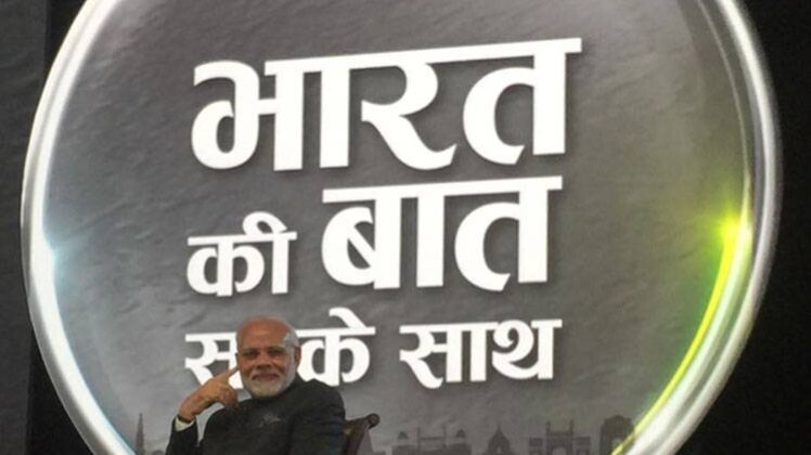 लंदन में भारत की बात सबके साथ कार्यक्रम में पीएम मोदी