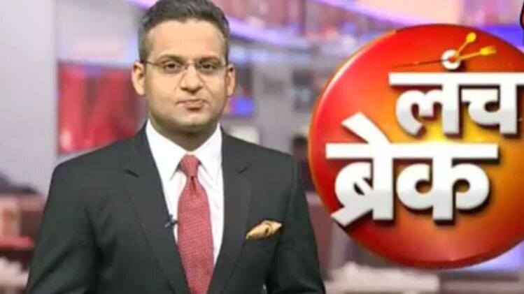 लंच ब्रेक