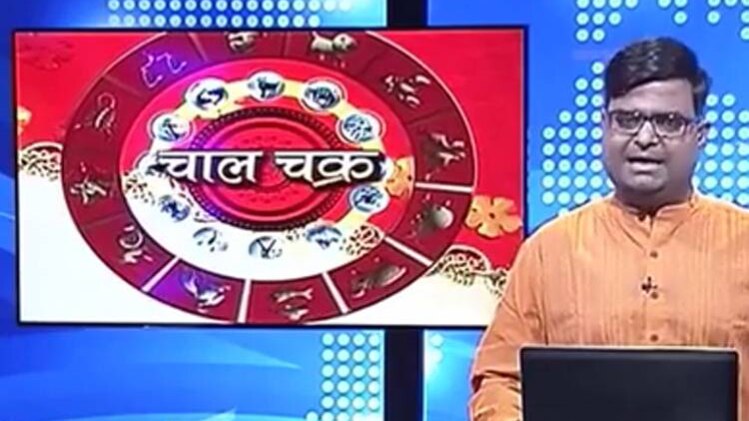 चाल चक्र