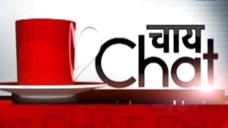 चाय चैट विद लवीना
