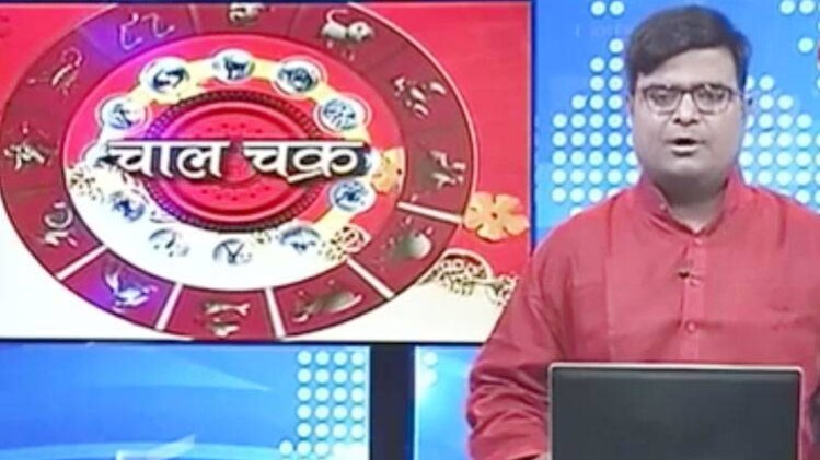 चाल चक्र