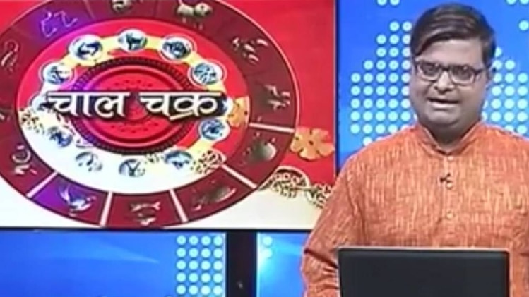 चाल चक्र