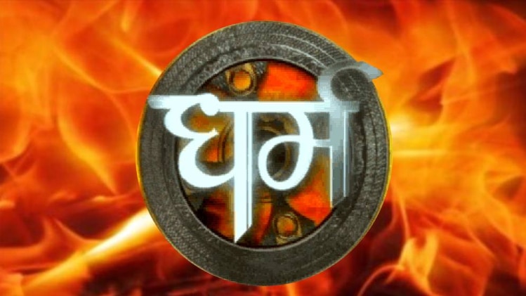 धर्म: गंगा स्‍नान से मिलता है मोक्ष